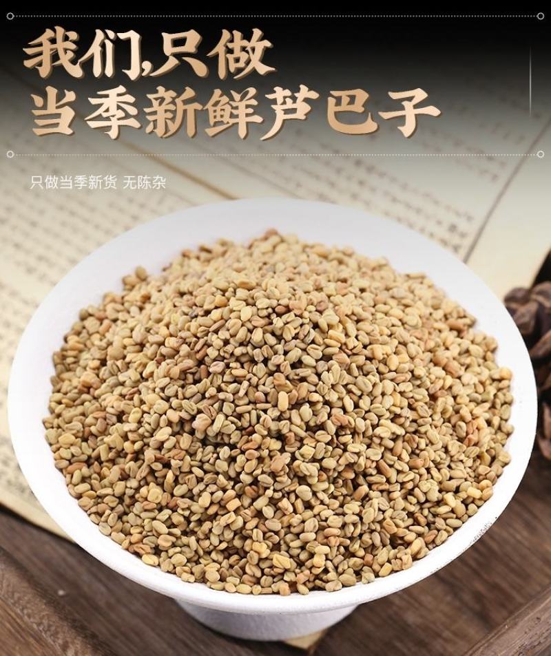 中药材葫芦巴籽葫芦巴子芦巴子卢巴子籽胡