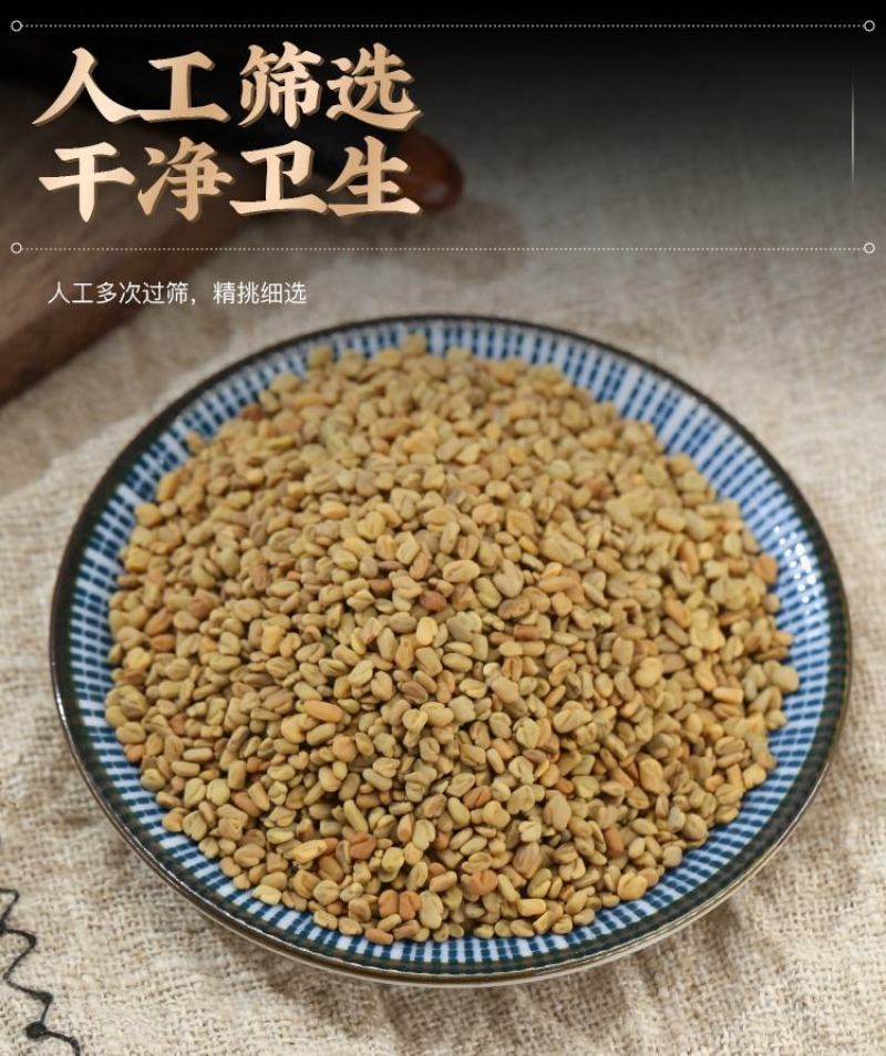 中药材葫芦巴籽葫芦巴子芦巴子卢巴子籽胡