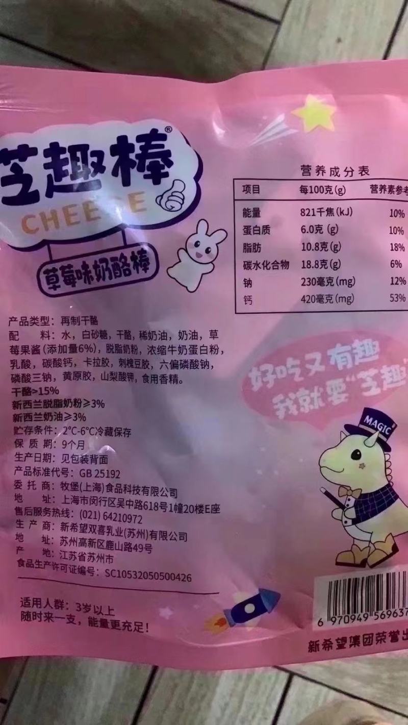 新希望奶酪棒2022年新货