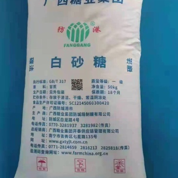 白砂糖，26吨一个柜，6180一吨，宁波港发货。
