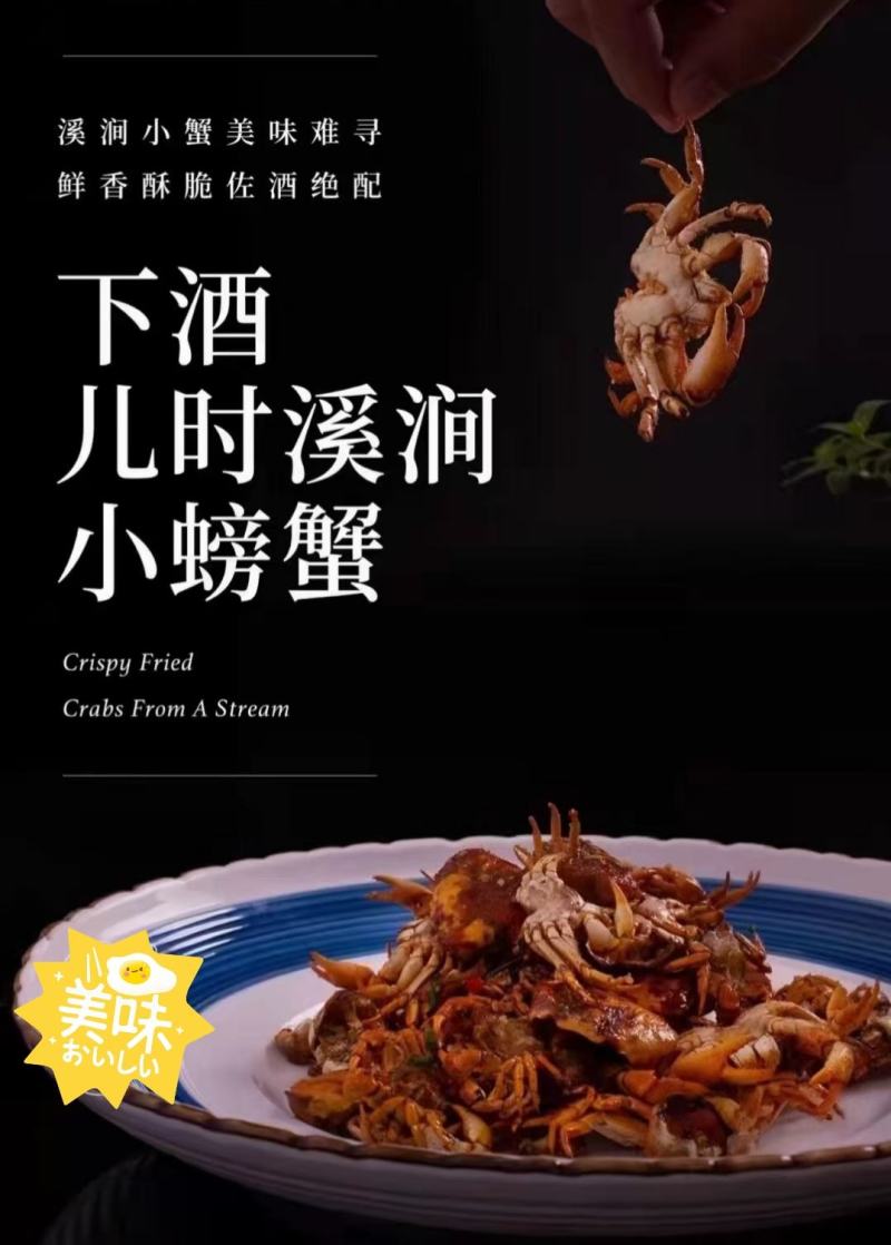 溪水小河蟹（鲜活）质量稳定，全年有货。产地直销。