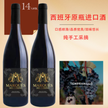 诚招代理商，西班牙原装进口14度侯爵干红葡萄酒
