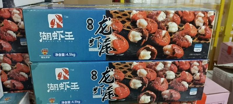 湖虾王单冻特级虾尾厂家直发价格优惠常年招代理