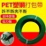 打包带绿色塑钢带捆绑带手工物流包装塑料带1608PET绿
