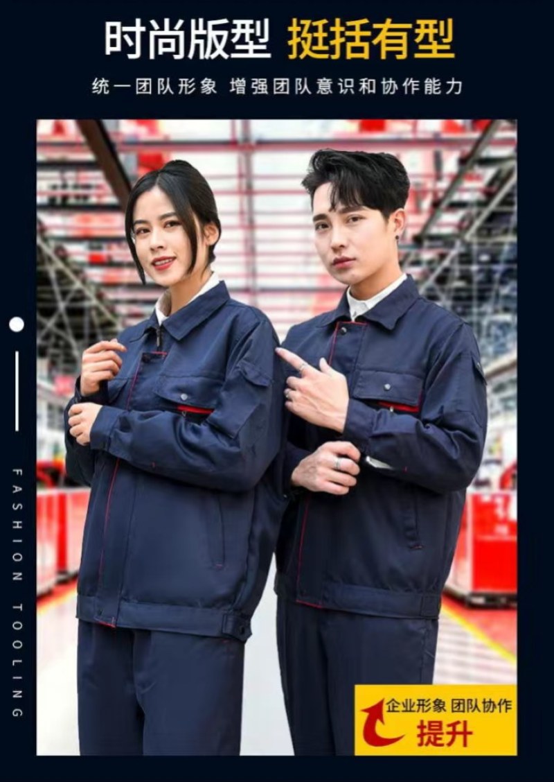 春秋工作服套装男女上衣裤子长袖加厚耐磨工装