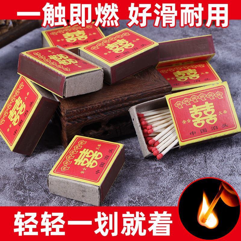 火柴家用批发点烟户外火柴洋火复古怀旧结婚野炊应急一次性火