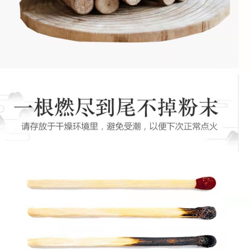火柴家用批发点烟户外火柴洋火复古怀旧结婚野炊应急一次性火