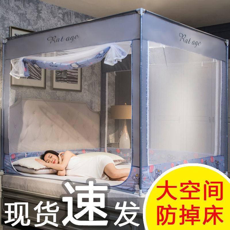床上蚊帐1.8m床1.5米家用蒙古包防摔儿童1.2米全封