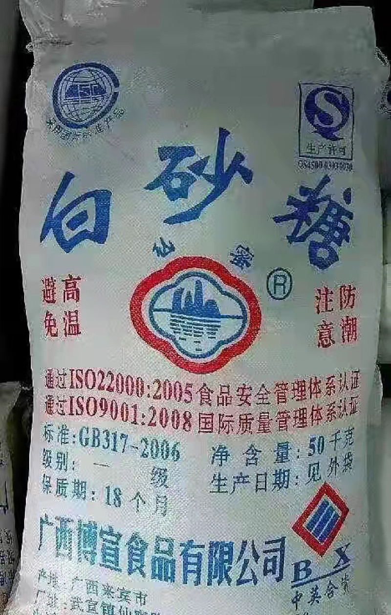 【精品】一级白砂糖50kg包装，价格优惠！