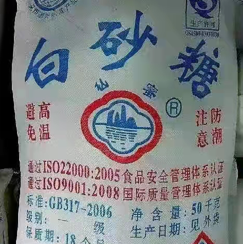 【精品】一级白砂糖50kg包装，价格优惠！