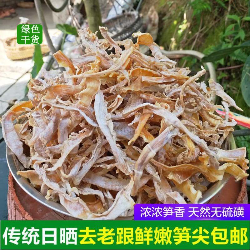 新货笋干全干型笋尖嫩毛竹笋干农家自制日晒无盐无硫春笋玉片