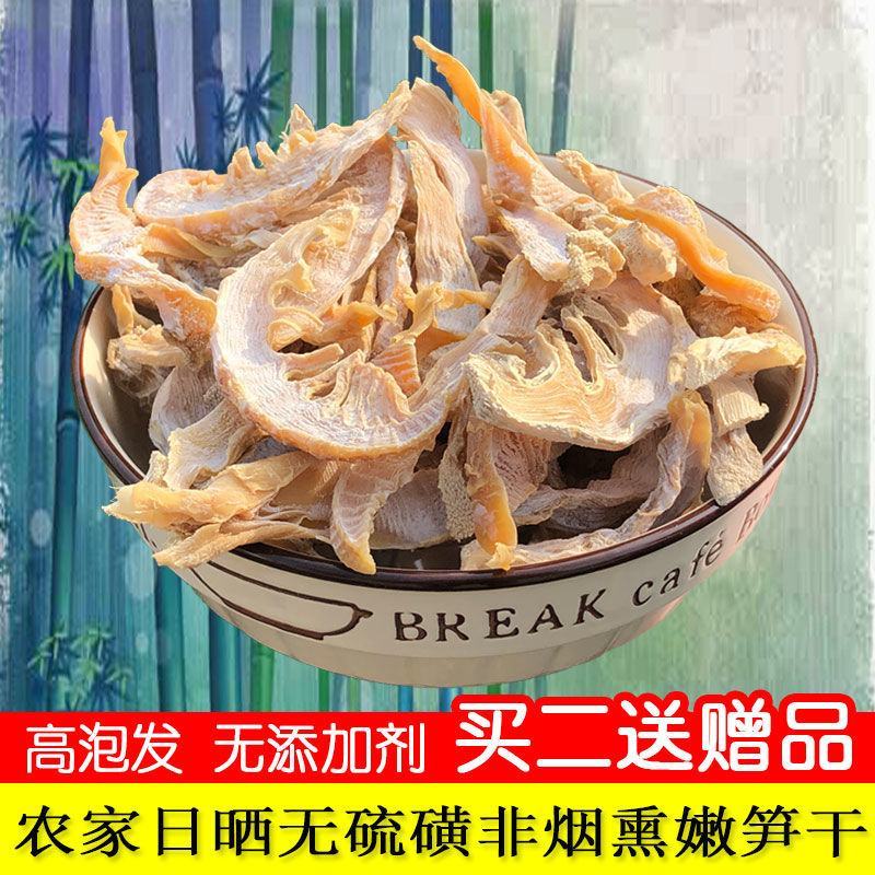 新货笋干全干型笋尖嫩毛竹笋干农家自制日晒无盐无硫春笋玉片