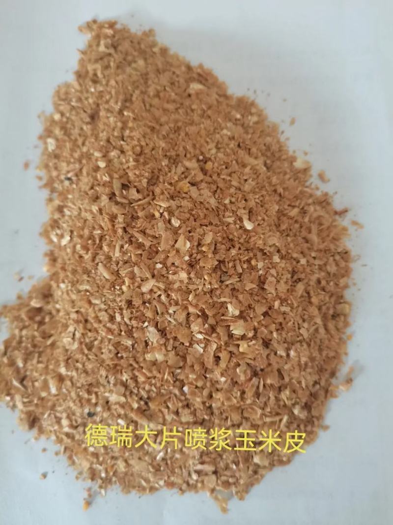 喷浆玉米皮
