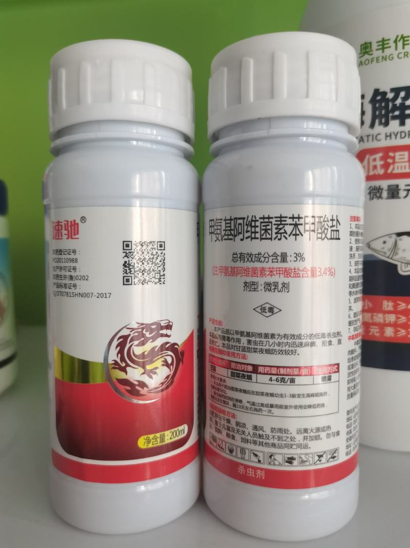 3%甲维盐甲氨基阿维菌素苯甲酸盐菜青虫蓟马杀虫剂钻心虫卷