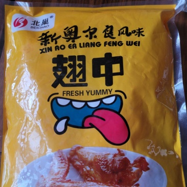 奥尔良翅中/证件齐全/厂家直销/规格齐全/欢迎新老客户