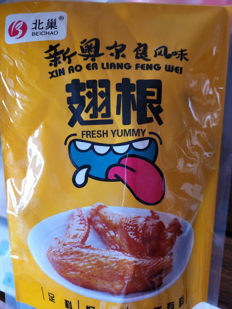 奥尔良翅中/证件齐全/厂家直销/规格齐全/欢迎新老客户