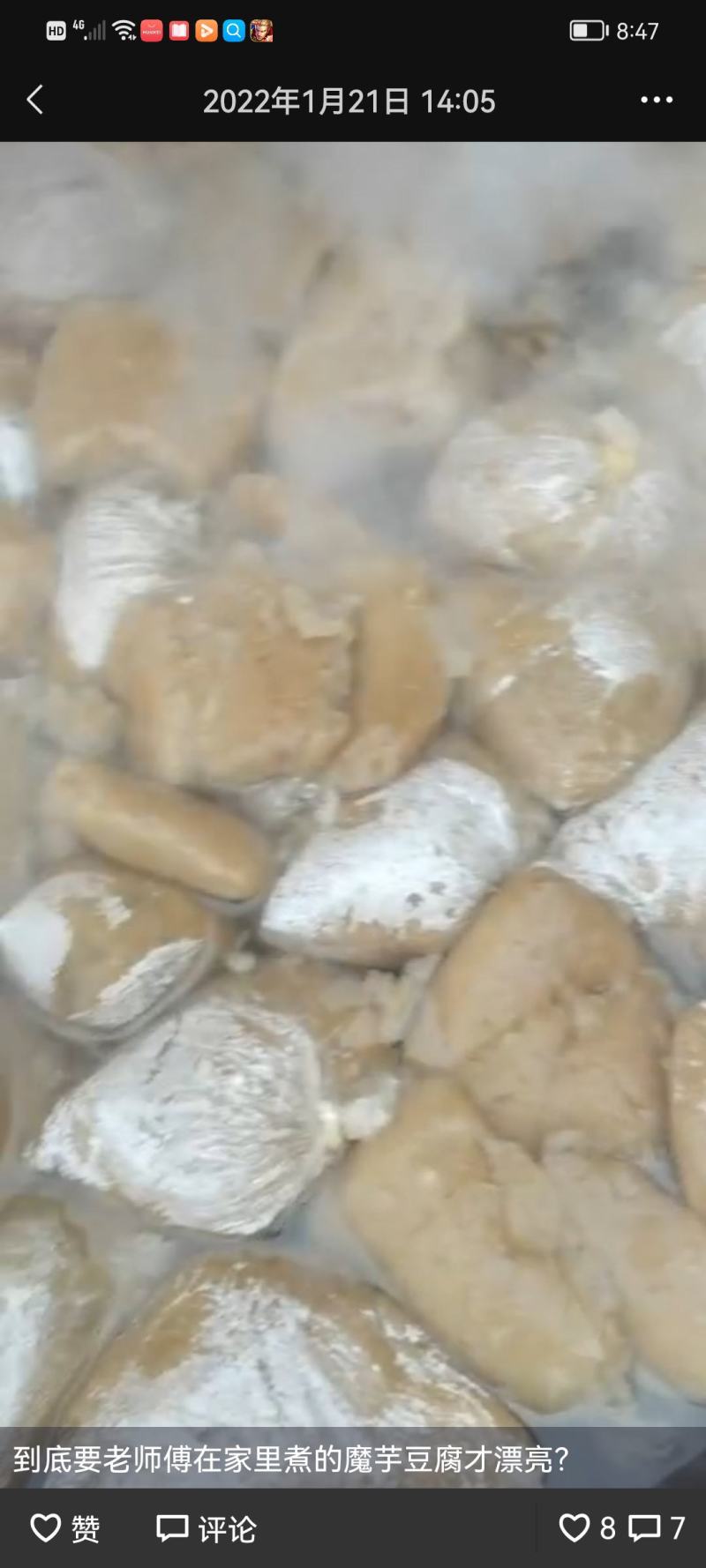 手工魔芋豆腐！自己种的，有需要的可以联系我
