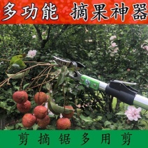 新款摘果剪摘果神器高枝剪高空剪伸缩高枝锯摘果器摘龙眼荔枝