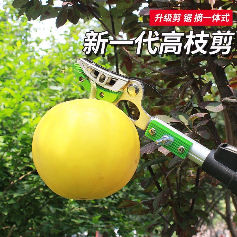新款摘果剪摘果神器高枝剪高空剪伸缩高枝锯摘果器摘龙眼荔枝
