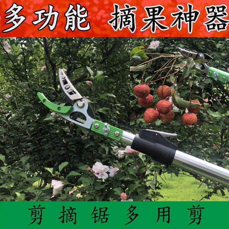 新款摘果剪摘果神器高枝剪高空剪伸缩高枝锯摘果器摘龙眼荔枝