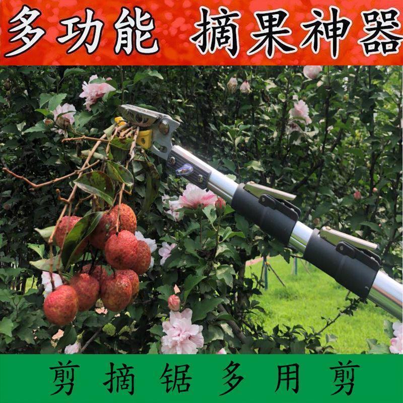新款摘果剪摘果神器高枝剪高空剪伸缩高枝锯摘果器摘龙眼荔枝