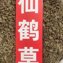 仙鹤草中药材批发龙牙草狼牙草脱力草仙鹤草粉代客磨粉