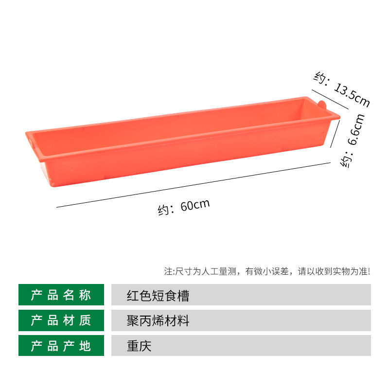 鸡食槽喂食器鸭鹅料槽鸡槽养鸡用饲料家禽养殖设备喂鸡长槽子