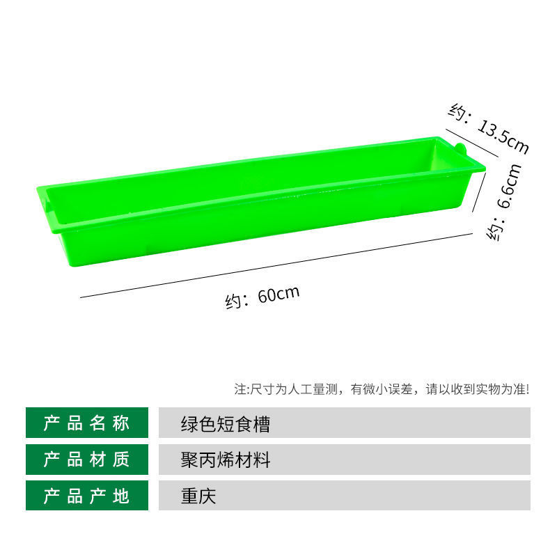 鸡食槽喂食器鸭鹅料槽鸡槽养鸡用饲料家禽养殖设备喂鸡长槽子