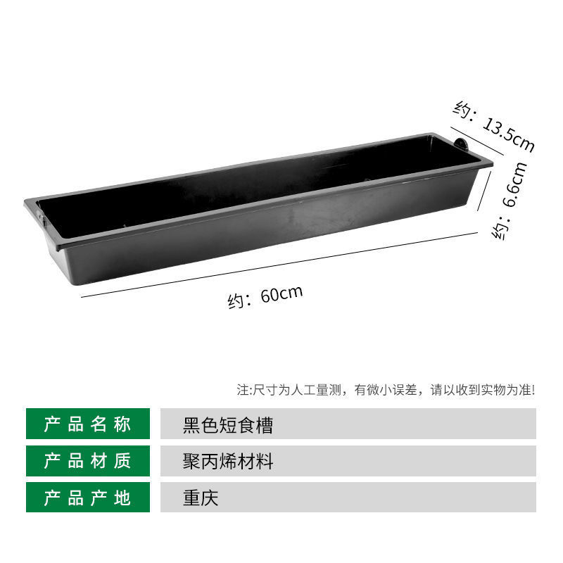 鸡食槽喂食器鸭鹅料槽鸡槽养鸡用饲料家禽养殖设备喂鸡长槽子