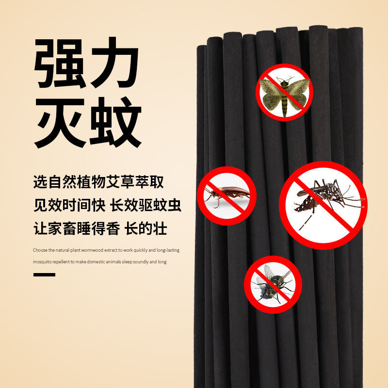 畜牧蚊香批发养殖场专用黑色艾叶特效蚊蝇双杀孕畜可用短时间