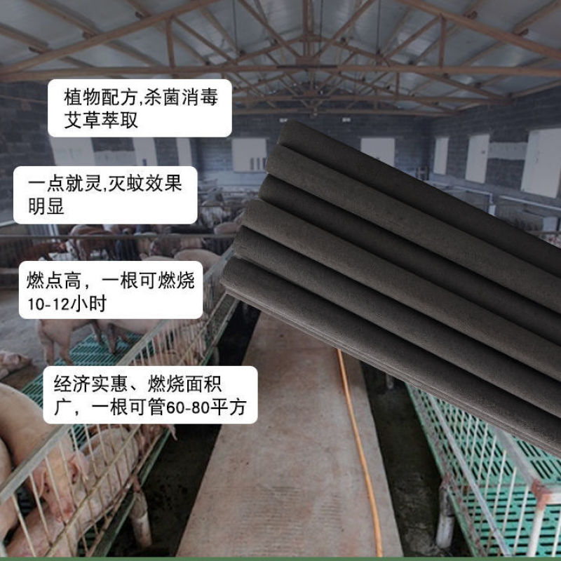 畜牧蚊香批发养殖场专用黑色艾叶特效蚊蝇双杀孕畜可用短时间