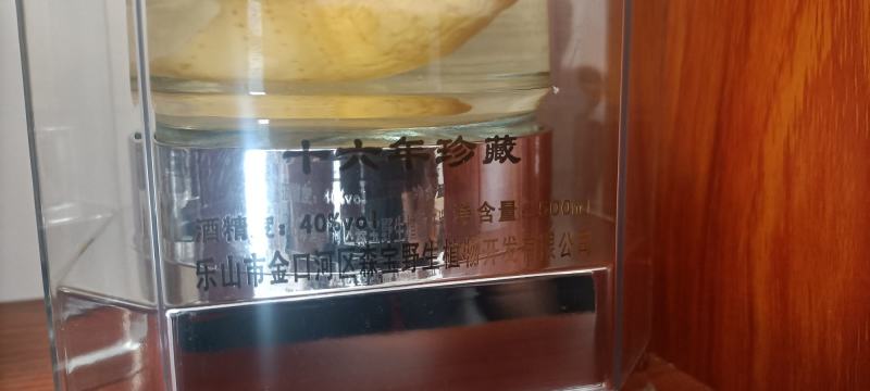 野生天麻酒