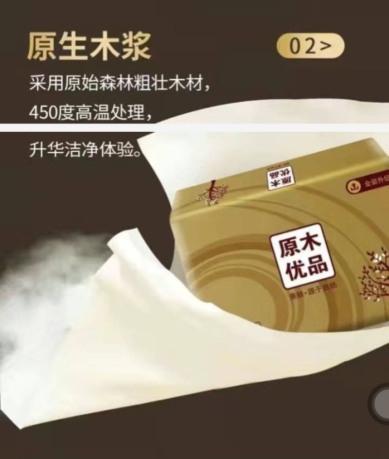 原木纸巾抽纸可湿水面巾纸妇幼婴卫生纸家用实惠装整箱批发