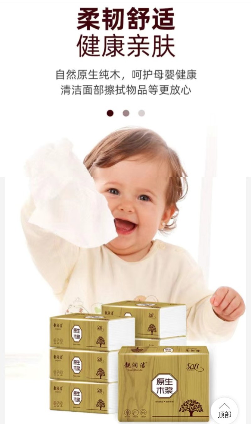原木纸巾抽纸可湿水面巾纸妇幼婴卫生纸家用实惠装整箱批发