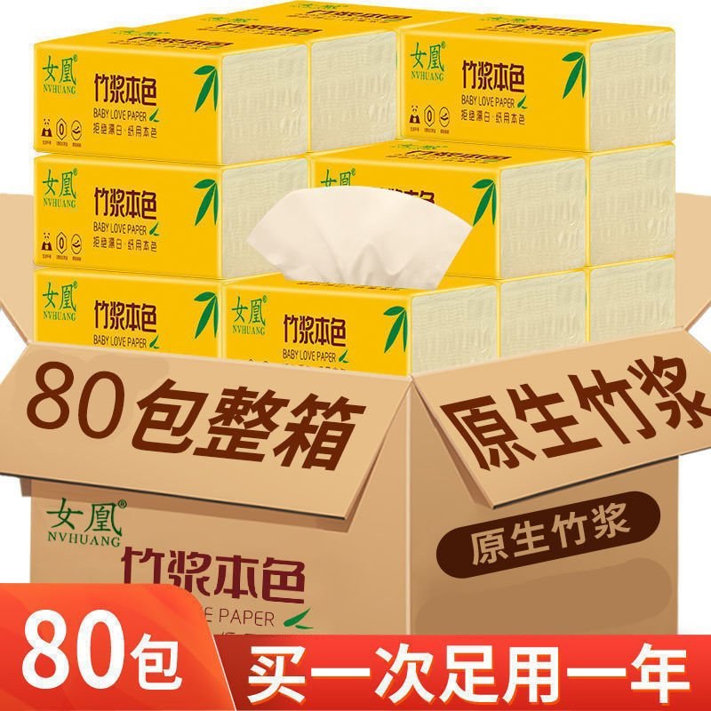 抽纸特价妇婴用纸家用餐巾纸超值一年装实惠厨房用纸