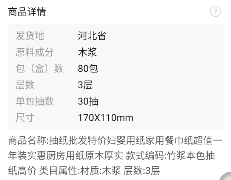抽纸特价妇婴用纸家用餐巾纸超值一年装实惠厨房用纸