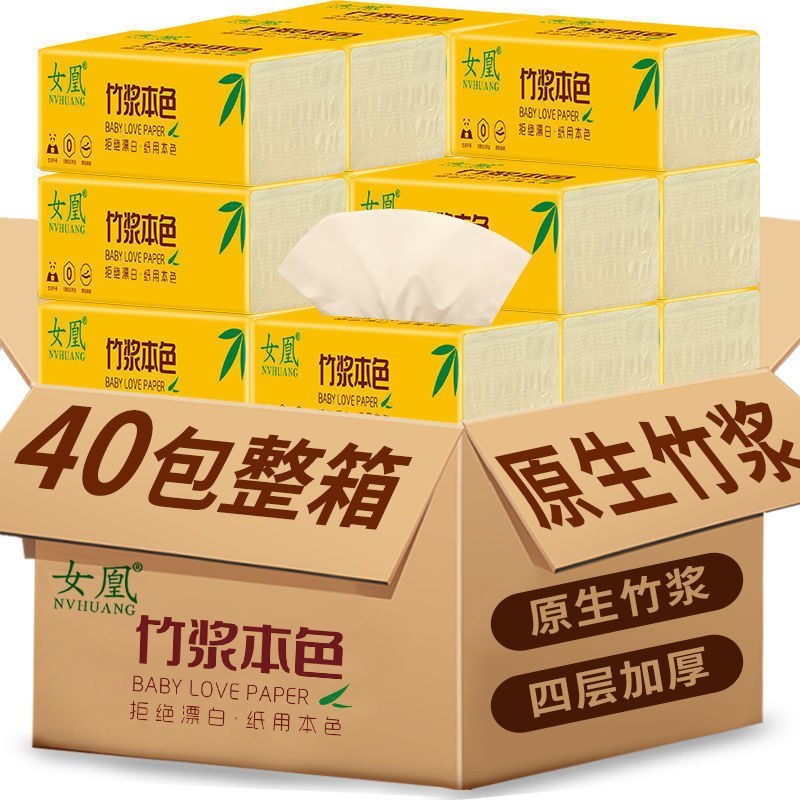 抽纸特价妇婴用纸家用餐巾纸超值一年装实惠厨房用纸
