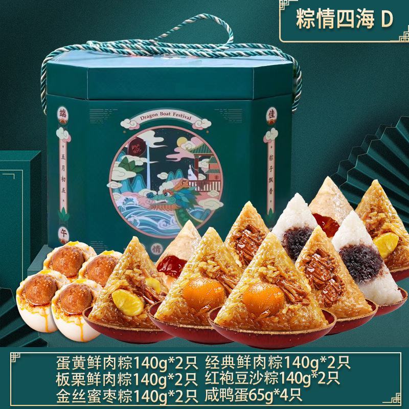 嘉兴味粽子肉粽素粽批发竹筒粽子端午特产礼品蛋黄鲜肉粽子礼