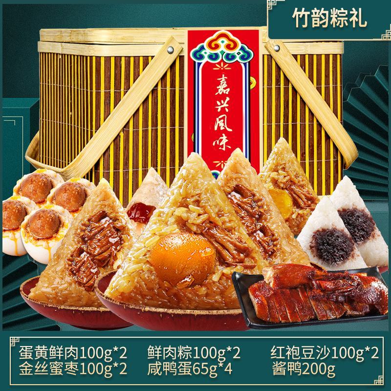 嘉兴味粽子肉粽素粽批发竹筒粽子端午特产礼品蛋黄鲜肉粽子礼