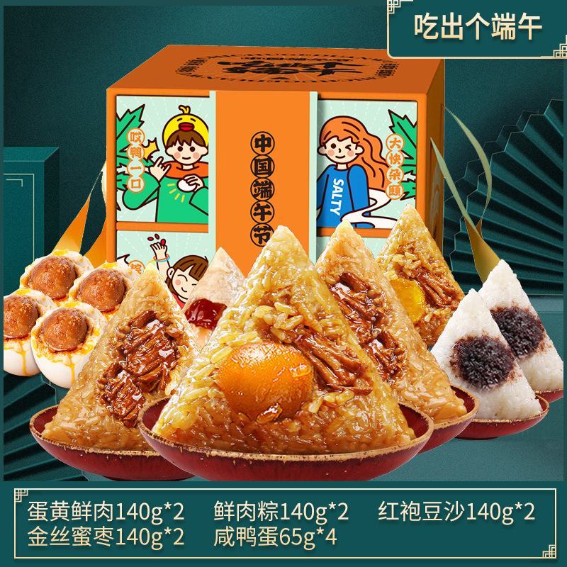 嘉兴味粽子肉粽素粽批发竹筒粽子端午特产礼品蛋黄鲜肉粽子礼