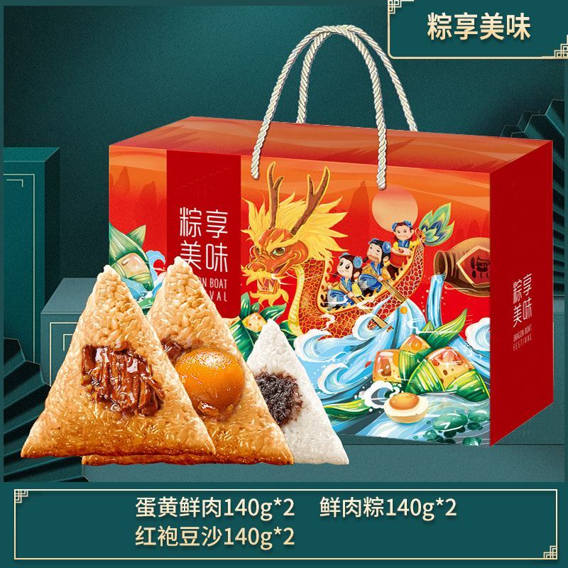 嘉兴味粽子肉粽素粽批发竹筒粽子端午特产礼品蛋黄鲜肉粽子礼