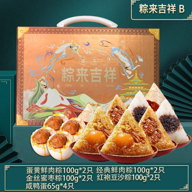 嘉兴味粽子肉粽素粽批发竹筒粽子端午特产礼品蛋黄鲜肉粽子礼