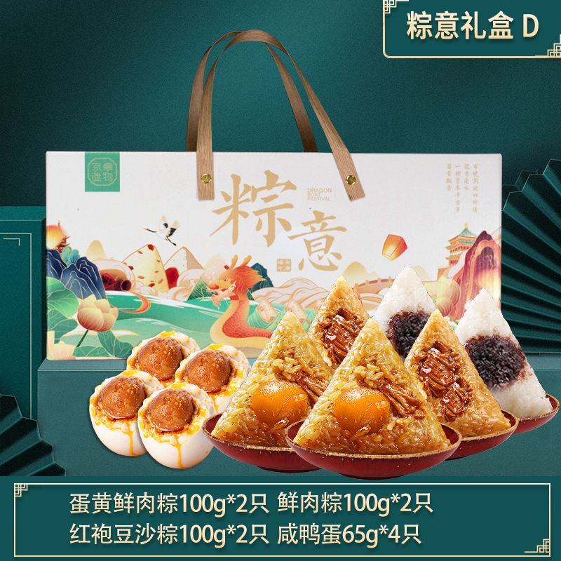 嘉兴味粽子肉粽素粽批发竹筒粽子端午特产礼品蛋黄鲜肉粽子礼