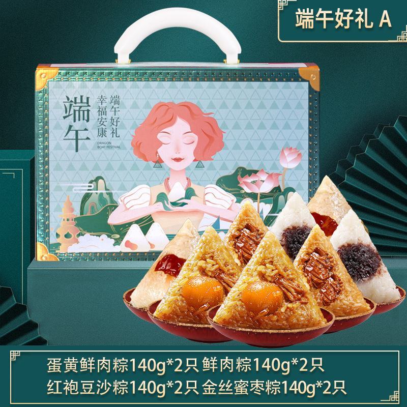 嘉兴味粽子肉粽素粽批发竹筒粽子端午特产礼品蛋黄鲜肉粽子礼