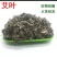 新鲜野生艾叶艾草中药材纯野生陈艾叶假一赔十