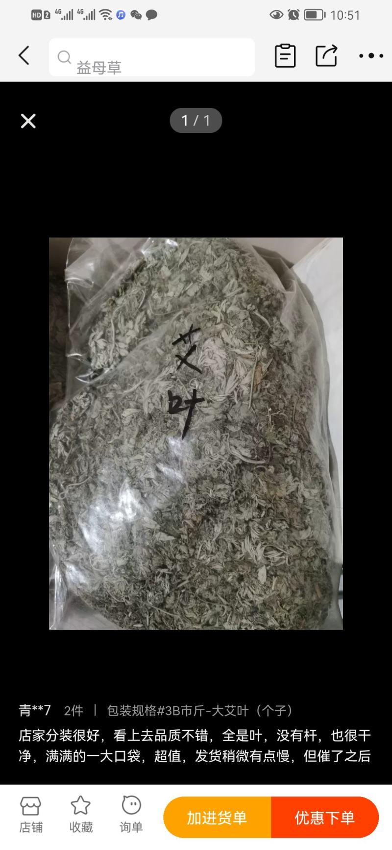 新鲜野生艾叶艾草中药材纯野生陈艾叶假一赔十