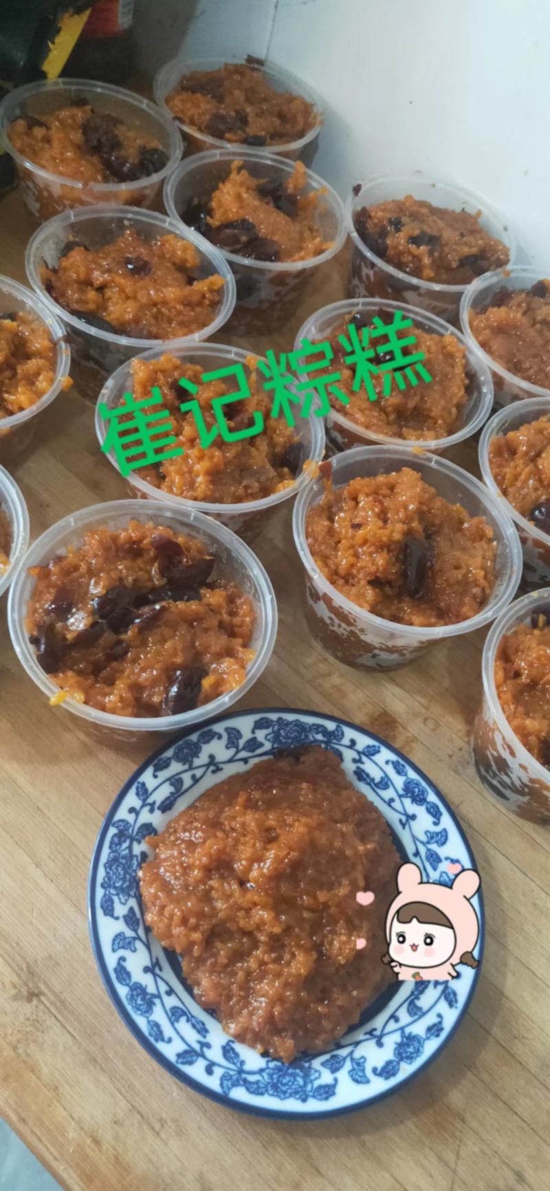 甘肃天水粽糕