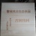 【紫娟普洱红茶】产地直销、品质保证，货源充足，具有降压、