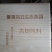 【紫娟普洱红茶】产地直销、品质保证，货源充足，具有降压、