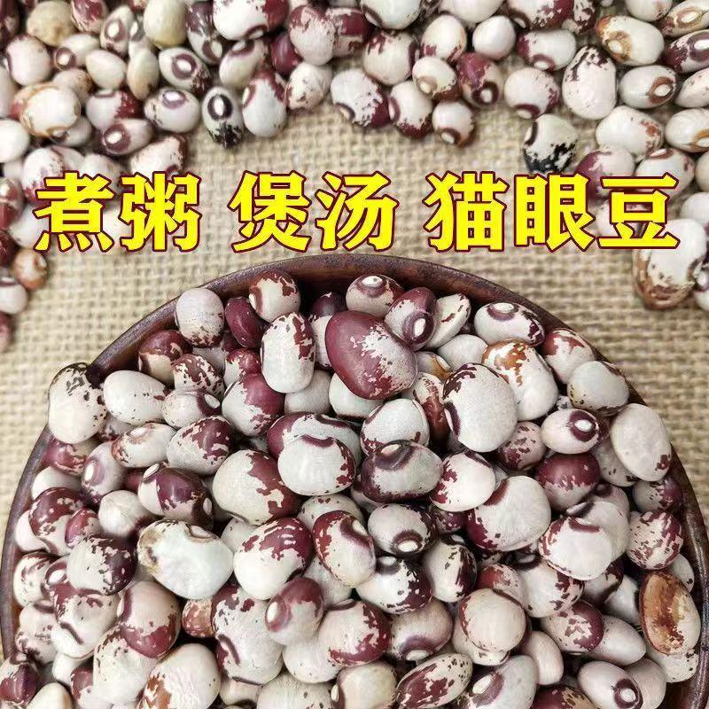 熊猫豆煮粥煲汤花饭豆五谷粗粮花芸豆袋装50斤